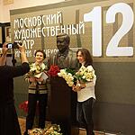 Празднование 120-летия Московского