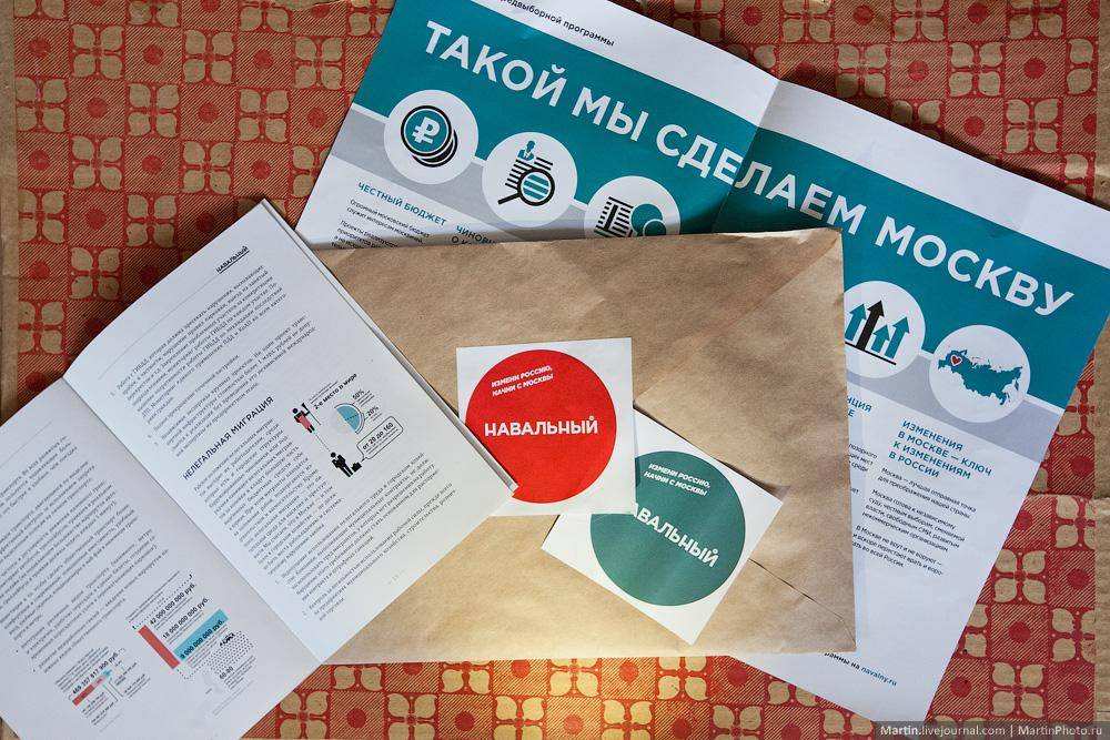 Конкретика Навального: кандидат представил программу