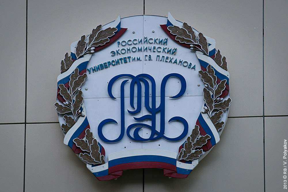 Название рэу. Российский экономический университет им г в Плеханова логотип. РЭУ имени г.в. Плеханова логотип. РЭУ имени Плеханова логотип.
