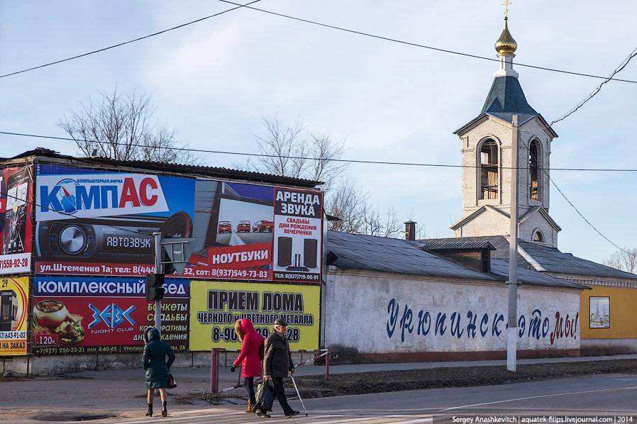 Урюпинск - столица российской провинции