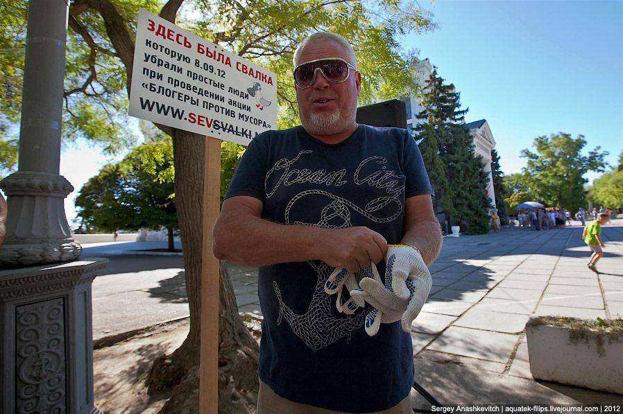 Блогер против мусора в Севастополе
