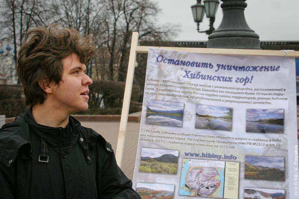 Пикеты в защиту Хибинских гор