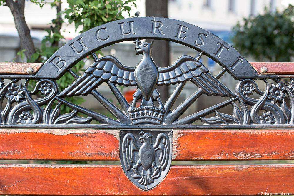 Бухарест