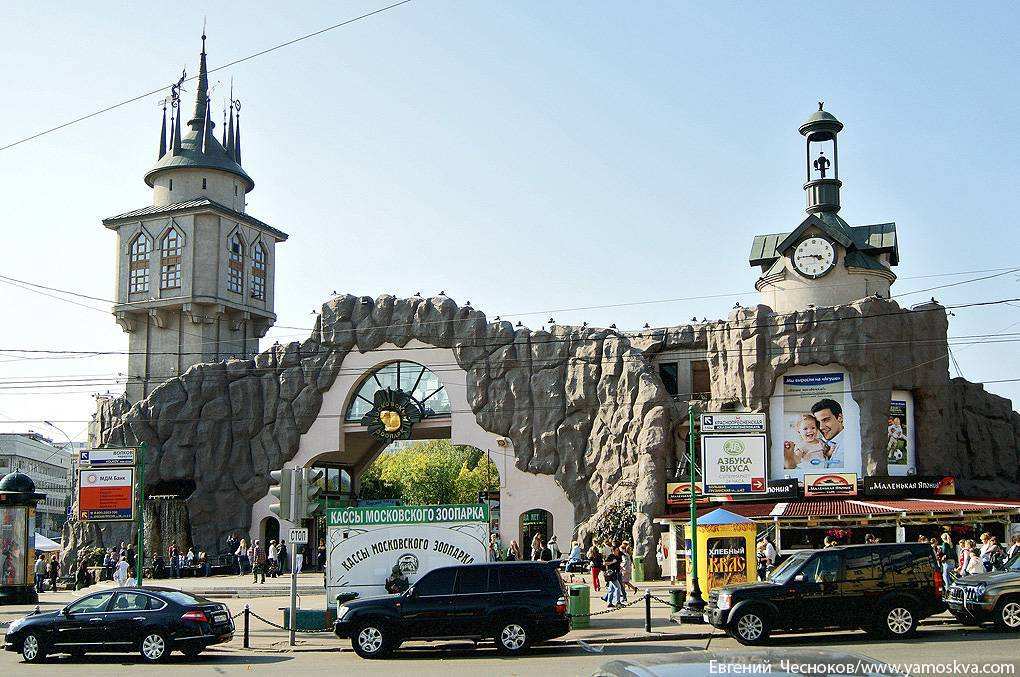 Московский зоопарк центральный вход фото