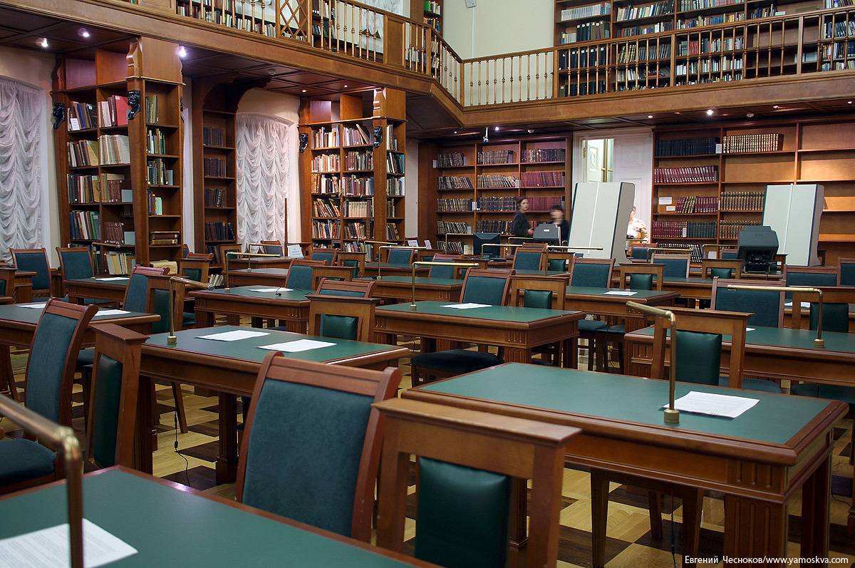 Пашков дом библиотека