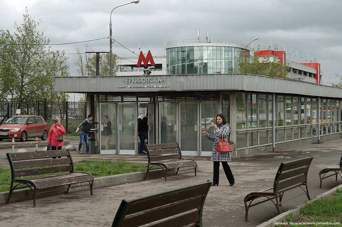 Станция черкизово москва