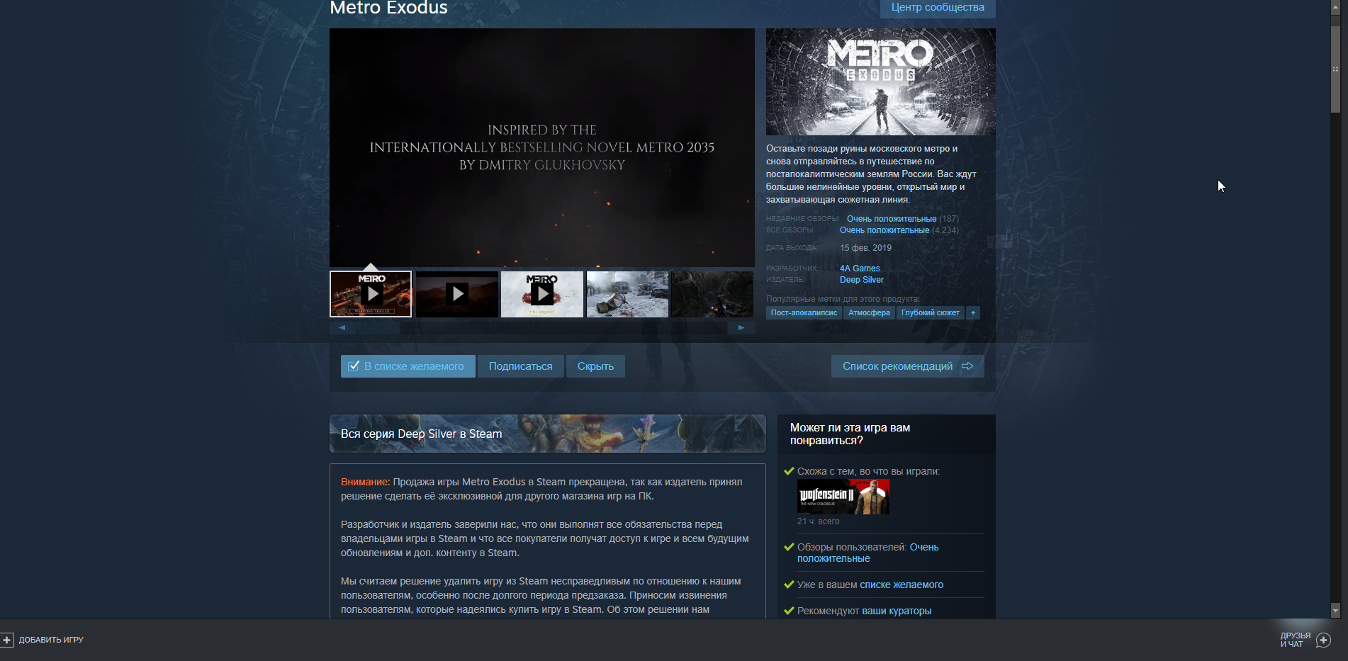 Steam blocked in russia фото 78