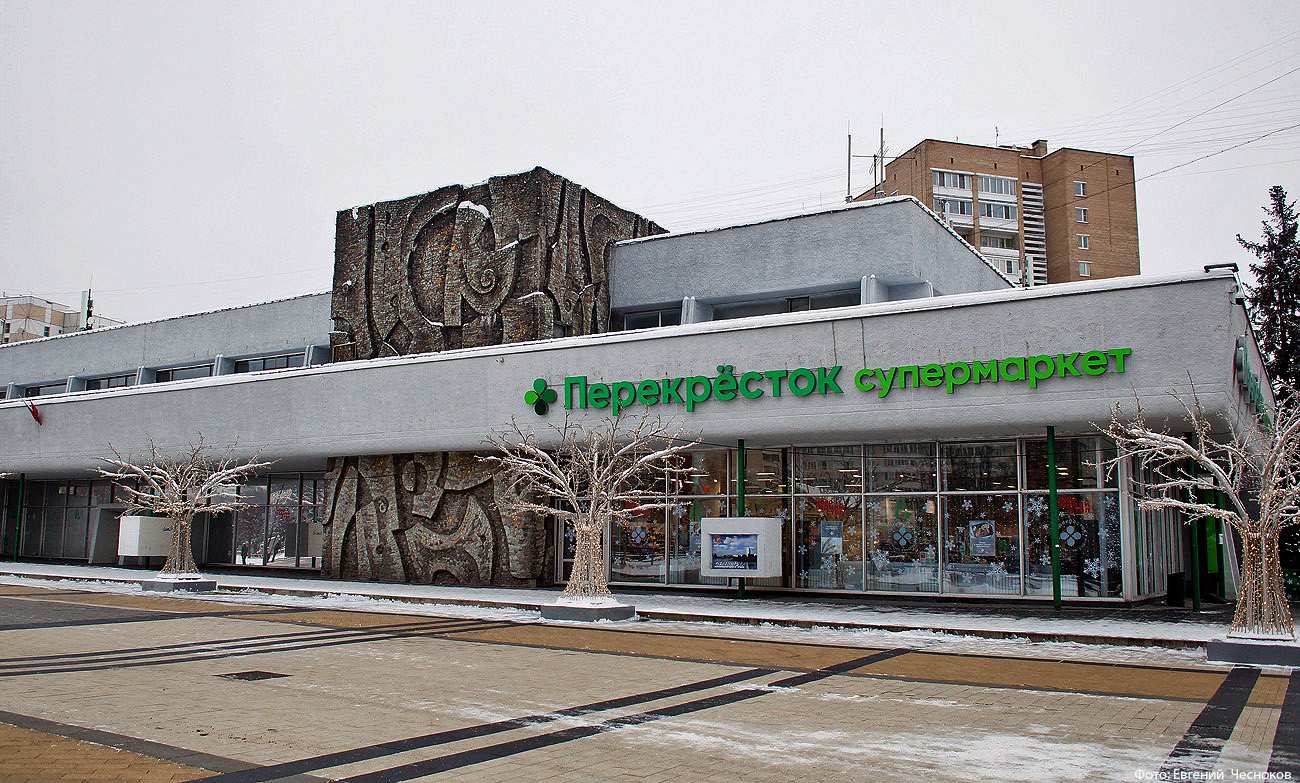 Москва зеленоград адрес, телефон