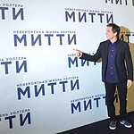 Бен Стиллер представил в Москве «Невероятную жизнь Уолтера Митти»