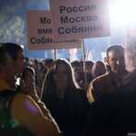 Митинг-концерт в поддержку Собянина