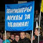 Митинг-концерт в поддержку Собянина