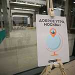 Creative Mornings в пространстве DI-Telegraph