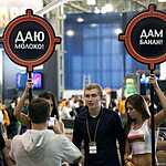 «Игромир 2013»