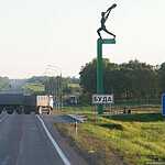 Москва - Минск автостопом