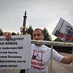 Пикет в поддержку Ильи Фарбера