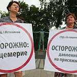 Пикет в поддержку Ильи Фарбера