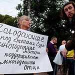 Пикет в поддержку Ильи Фарбера