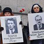 В Останкино почтили память погибших при штурме телецентра