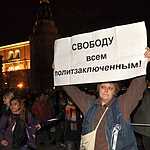 Стратегия - 6 в поддержку узников 6 мая