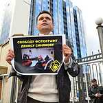 Пикет в поддержку фотографа Дениса Синякова