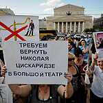 Николая Цискаридзе поддержали пикетом