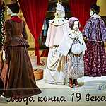 ГУМ, выставка истории моды