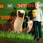 Мультфильм «Эпик» вышел на экраны