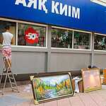 Яблочный город