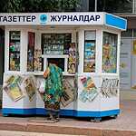 Яблочный город