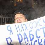 У Госдумы задержаны 14 человек