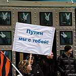 Шествие в поддержку ввода войск в Крым