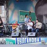 День Булгакова