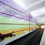 Открылись станции метро Лесопарковая и Битцевский парк