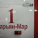 Нарьян-Мар - столица Заполярья