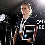 «Ночной забег»