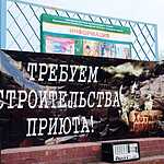 Митинт в Рязани