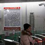 Станция метро Тропарево