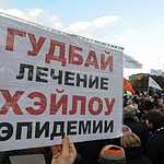 Врачи протестуют