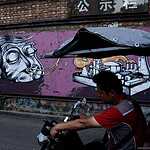 Арт Зона 798 в Пекине