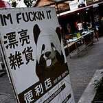 Арт Зона 798 в Пекине