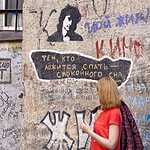 Фатаны отметили день рождения Цоя