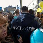 В Москве отметили первую годовщину присоединения Крыма к России