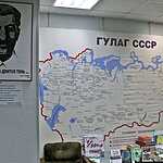 Музей истории ГУЛАГа 