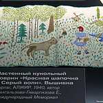 Музей истории ГУЛАГа 