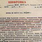 Музей истории ГУЛАГа 