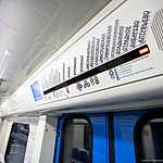 Поезд со сквозным проходом