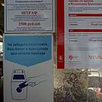 Контролеры на транспорте