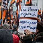 В Москве прошло шествие и митинг движения «Антимайдан»