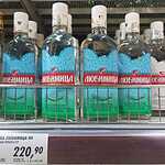 Водка подешевела