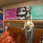 Выставка «Дон Жуан». История постановки»